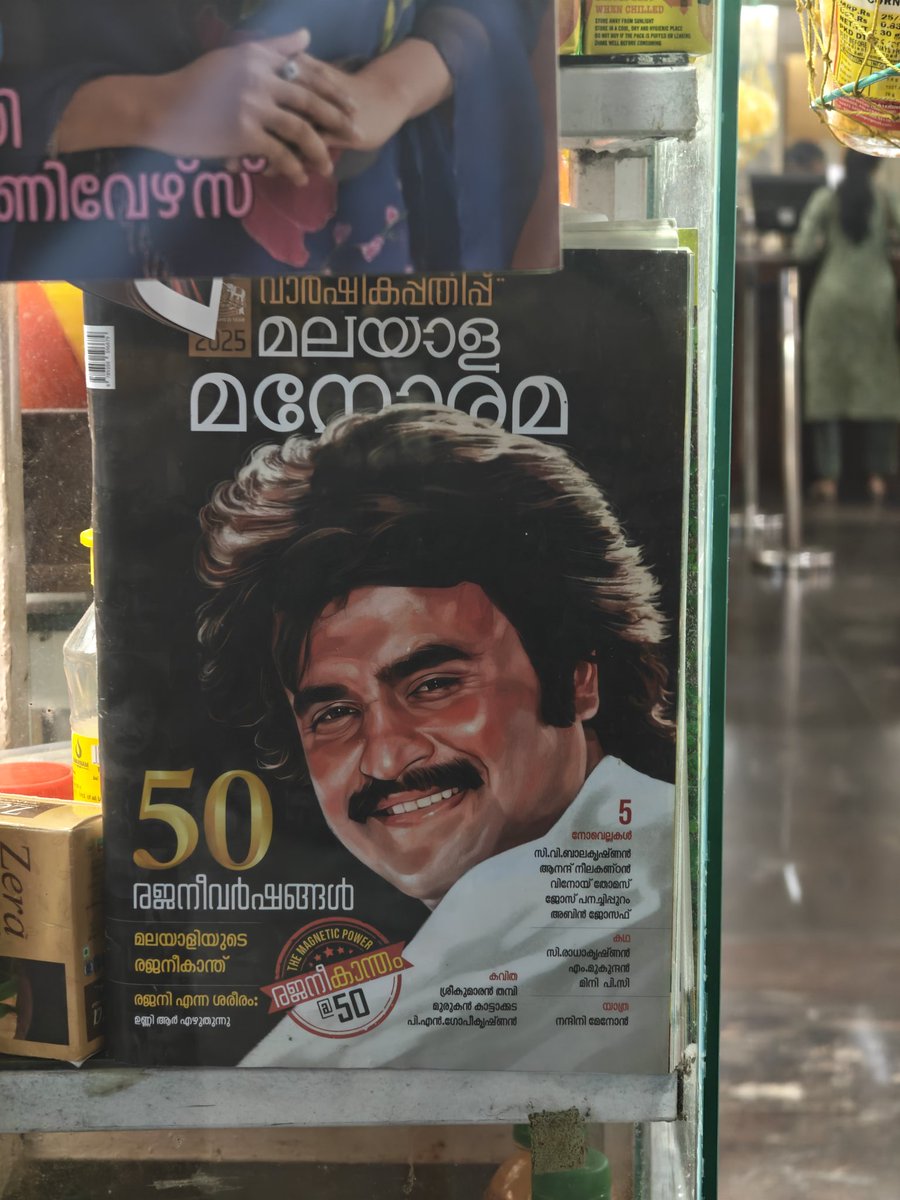 பாலக்காடு ரயில் நிலையத்துக்குள் கால்‌‌ எடுத்து வச்சா , முதல் ஃப்ரேமே தலைவர் தான் 🔥
#Thalaivar #SuperstarRajinikanth