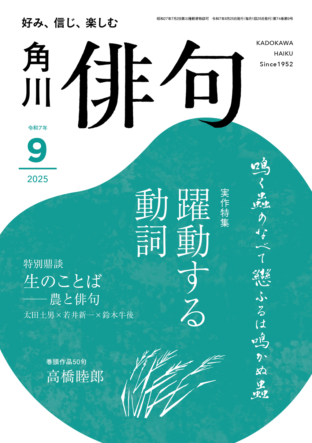 角川『俳句』編集部 on X: 