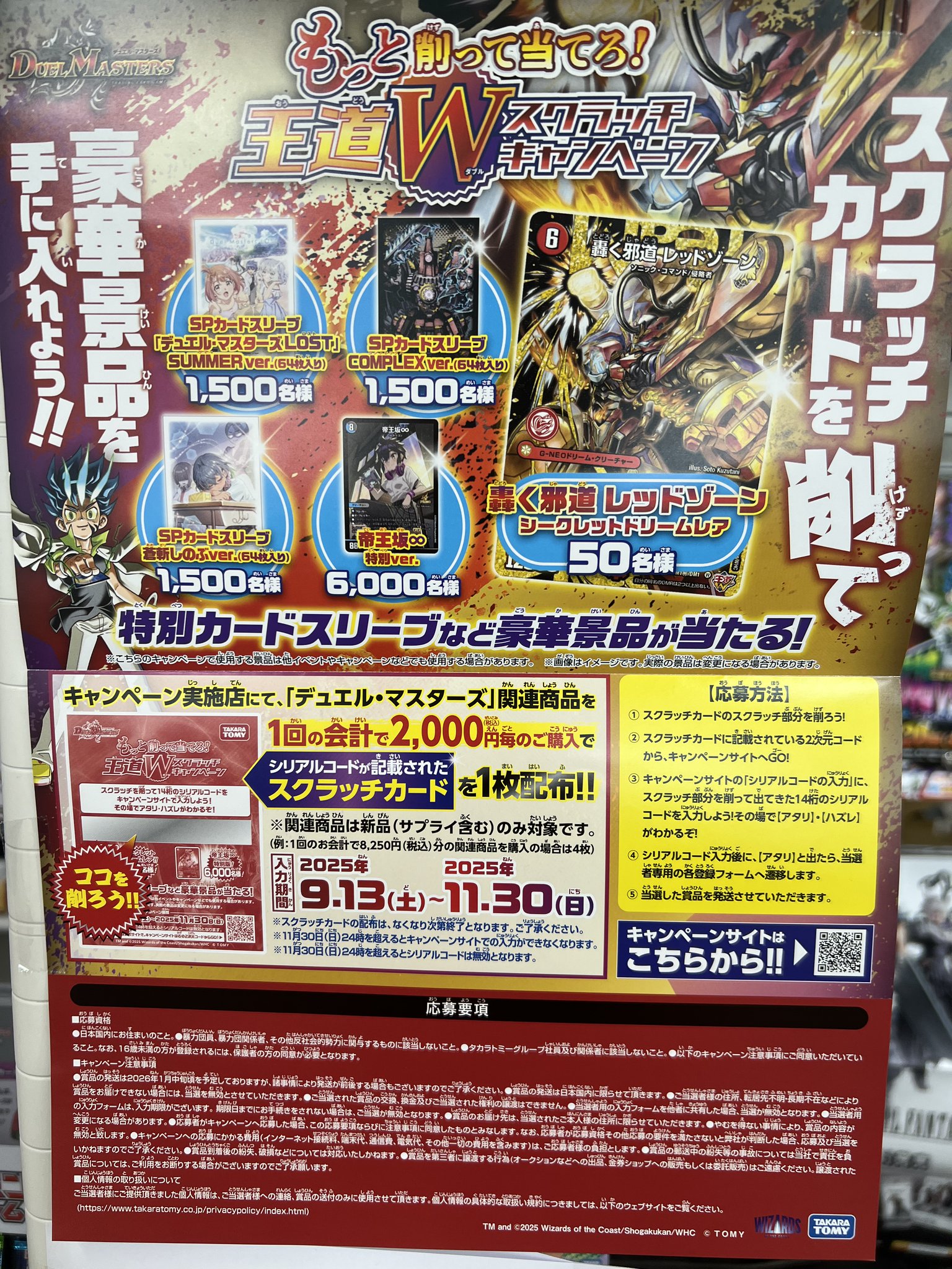 デュエマ　王道W始動! スクラッチキャンペーン　148枚セット Amazon.co.jp: デュエマ 王道W始動 スクラッチキャンペーン 64枚