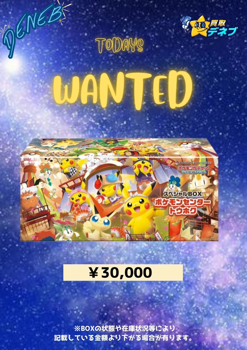 ソウブレイズ／ポケモンセンター／デデンネ／ゴンベ／カルボウ／まとめ売り／ ポケモンカード Bランク ラルースのゴンベPROMO 025/PCG-P