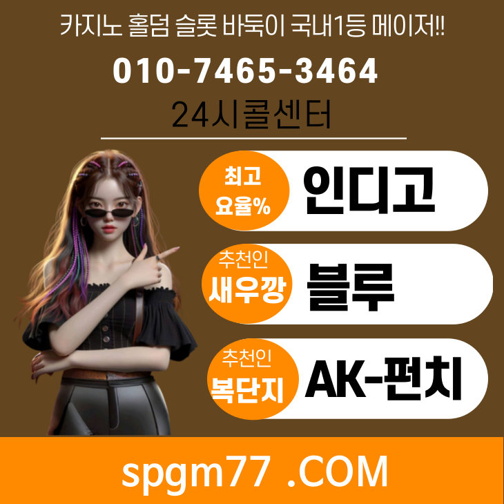 에볼루션미니게임 카 톡: TST365 / 텔 레 : TST365
 ,실전프라그마틱 인디고슬롯 ,,무료 ,,체험 무설치 인디언게임 바둑이 홀덤 / ,드림텍게임 / ,스타게임즈

bibegm.com

홀덤게임 ,홀덤생방송 파워삿게임 바이브 #블루게임 바둑이싸이트 ,파워샤
인디고게임 바이브 #블루게임 ak게임