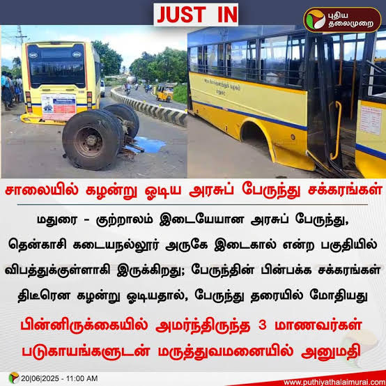DrShivaAnand's tweet photo. ஆம்... தமிழ்நாட்டின் எல்லாப் பகுதிகளிலும் விபத்தாகியோ, ஓட்டை ஒடிசலுடனோ, பேருந்துக்குள் மழை பெய்வது போலவோ, பொதுமக்கள் மாணவர்களை ஏற்றாமல் செல்வது போலவோ, நடுரோட்டில் மாணவர்கள் பேருந்தை தள்ளுவது போலவோ, குறிப்பாக பெண்களை "ஓசி" என்று அழைப்பது போலவோ பார்த்திருக்கிறோம்...
#StalinBus #ADMK_TVL
@EPSTamilNadu @satyenaiadmk @AIADMKITWINGOFL @AIADMKOfficial @DMKITwing