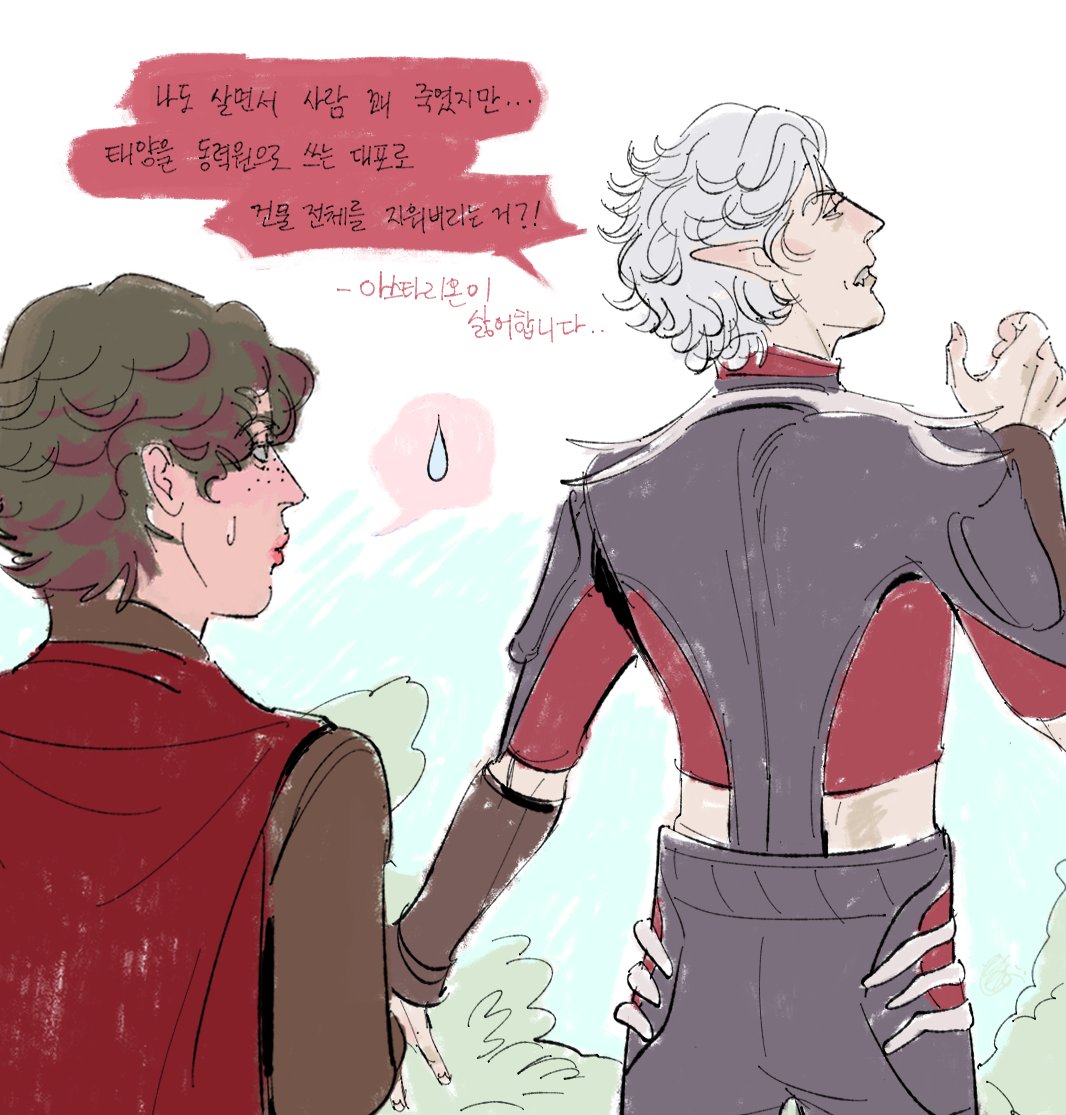 발더게3 하는 중 •••