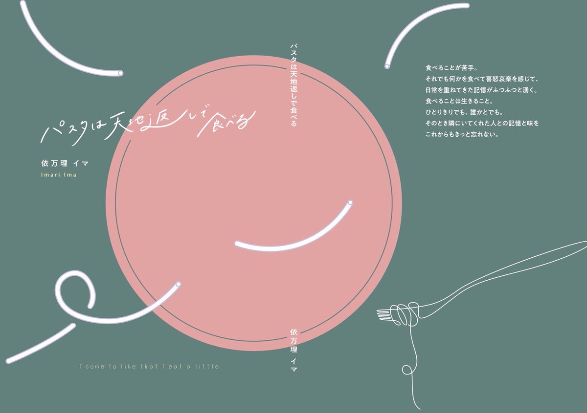 【本日です！】

2025年9月14日（日）
ZINEフェス文芸　-詩歌・日記・随筆-

新作のエッセイ集も出品します！

#ZINEFEST