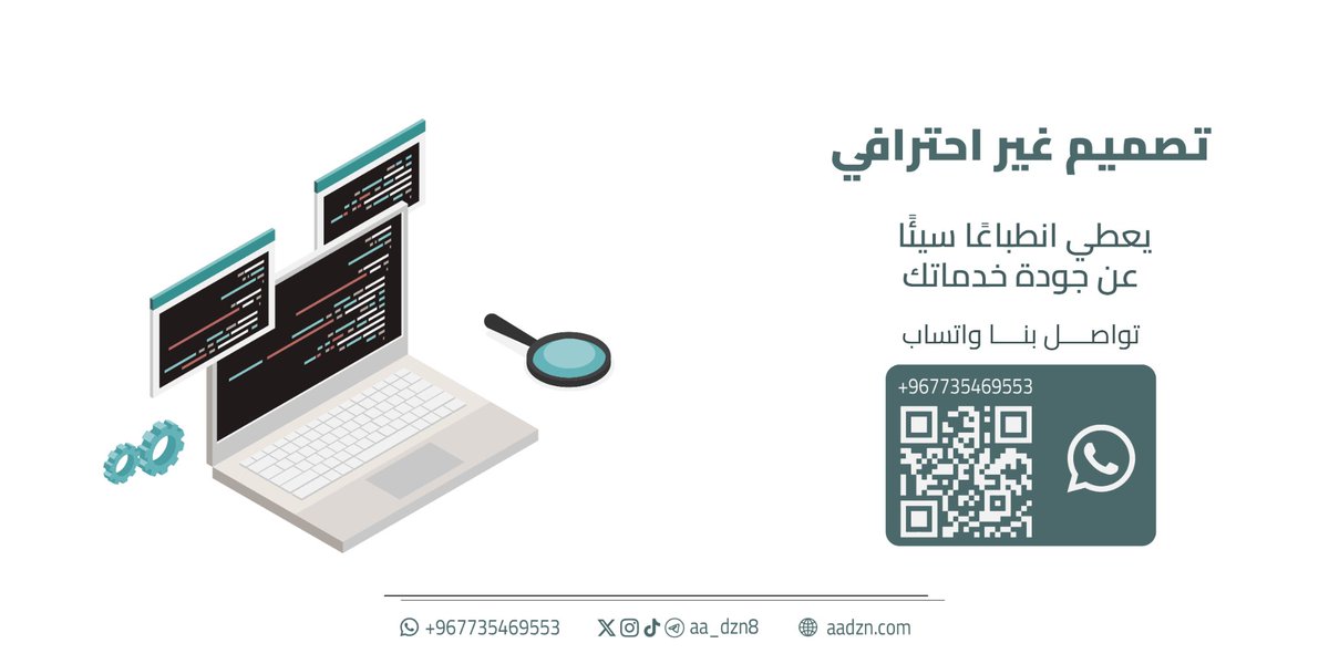 aa_dzn8's tweet image. #صنع_موقع_ويب #عمل_موقع_ويب #مواقع_تعليمية #برمجة_المواقع #بناء_موقع_ويب #تصميم_المواقع #تطوير_المواقع #برمجه_المواقع #تصميم_موقع_طبي #انشاء_صفحة_ويب #انشاء_ويب_سايت #انشاء_صفحه_ويب #إنشاء_موقع_url #انشاء_موقع_خاص #انشاء_موقع_ويب #برمجة_موقع_ويب #السعودية #الرياض #جازان
