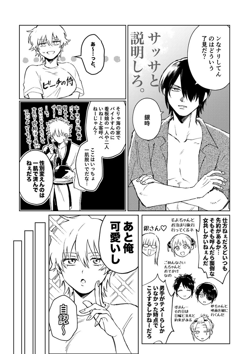 #Web高銀誕生祭25

夏!海!水着!🏖️

__高銀子の海辺水着ラブコメ少女漫画の展示です…!
(しれっと後天性にょたの本編後軸なので男坂田も出てきます)

続きはpixivから読めます😌
https://t.co/XcQNWiXuXa 