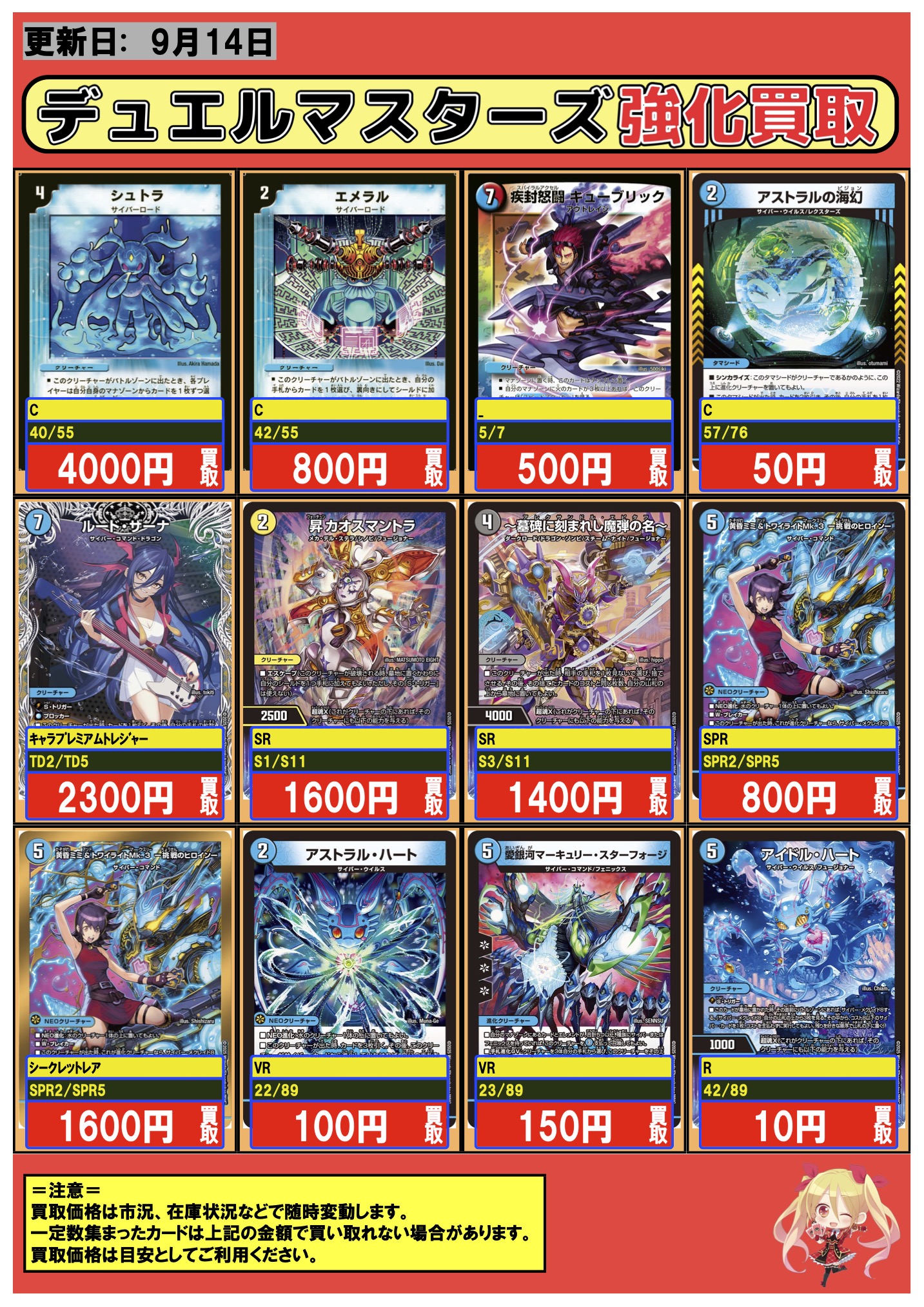 シュトラ エメラル フルコンプ渋谷東口店 on X: 