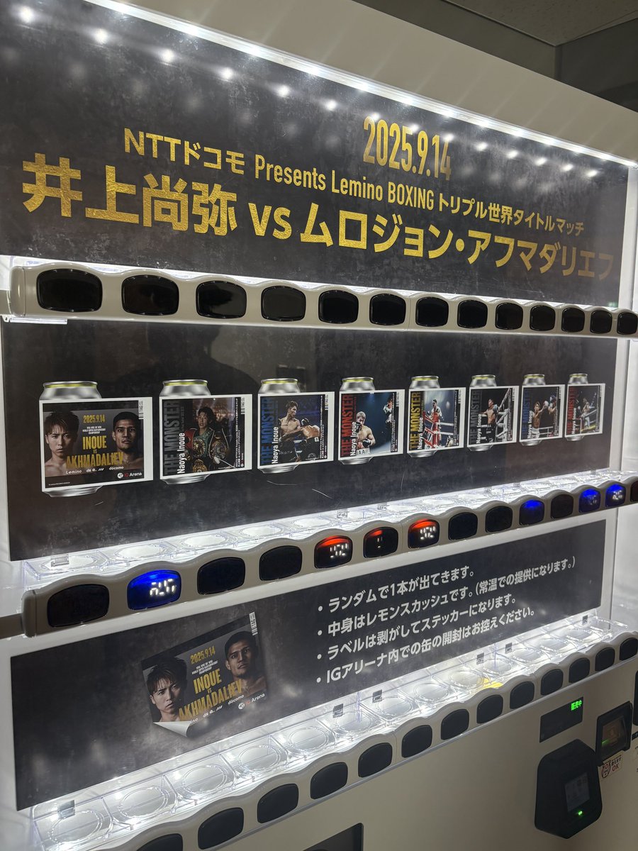 井上尚弥vsアフマダリエフ。 IGアリーナ内のグッズ売り場、昨日は
