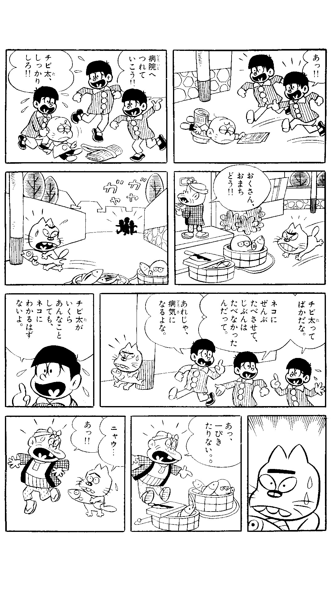 おそ松くん　おそ松さん　ぜんまい式　おふろボート　ちび太 2025年最新】おそ松くん チビ太の人気アイテム - メルカリ