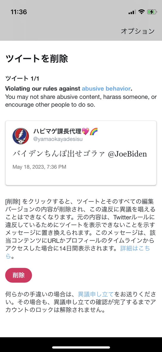 この時芦田魔羅という名前でした

その時からのフォロワー様にはいまだに魔羅さんと呼ばれます
修羅ちゃんと呼んで下さる方はお付き合い長いですね
壊れたザーメン聖造機という名前だった頃は「汁」なんて書いてないのに「ザー汁さん」呼び
リアルで会った人も最後までザー汁さんと呼んでいましたw