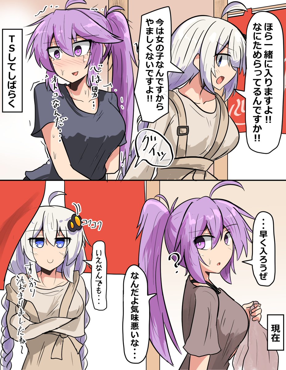 TSしてだんだん羞恥心が消えていくのすき