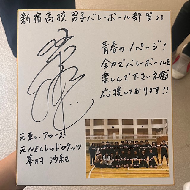 令和7年 9月12日（金） 元Vリーガーで、東レアローズとNECレッド