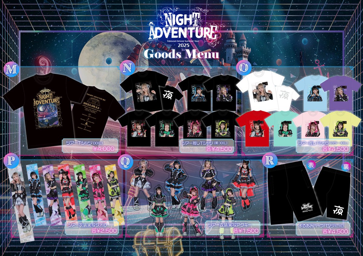 グッズ・ガラポン販売について】 ⚠️よるあみくじはキャッシュレス