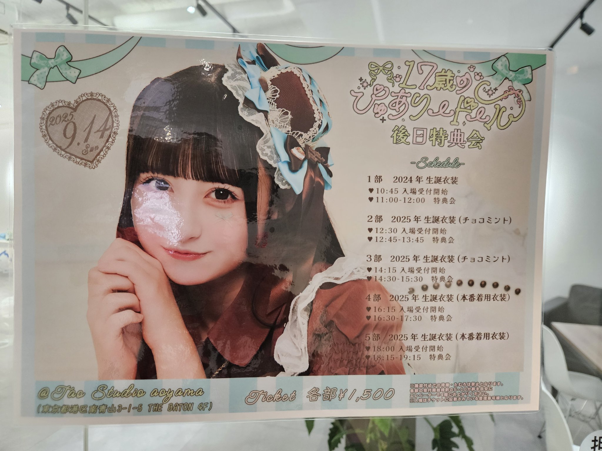 iLiFE 若葉のあ チェキ 2024年生誕衣装 サインあり M109703697