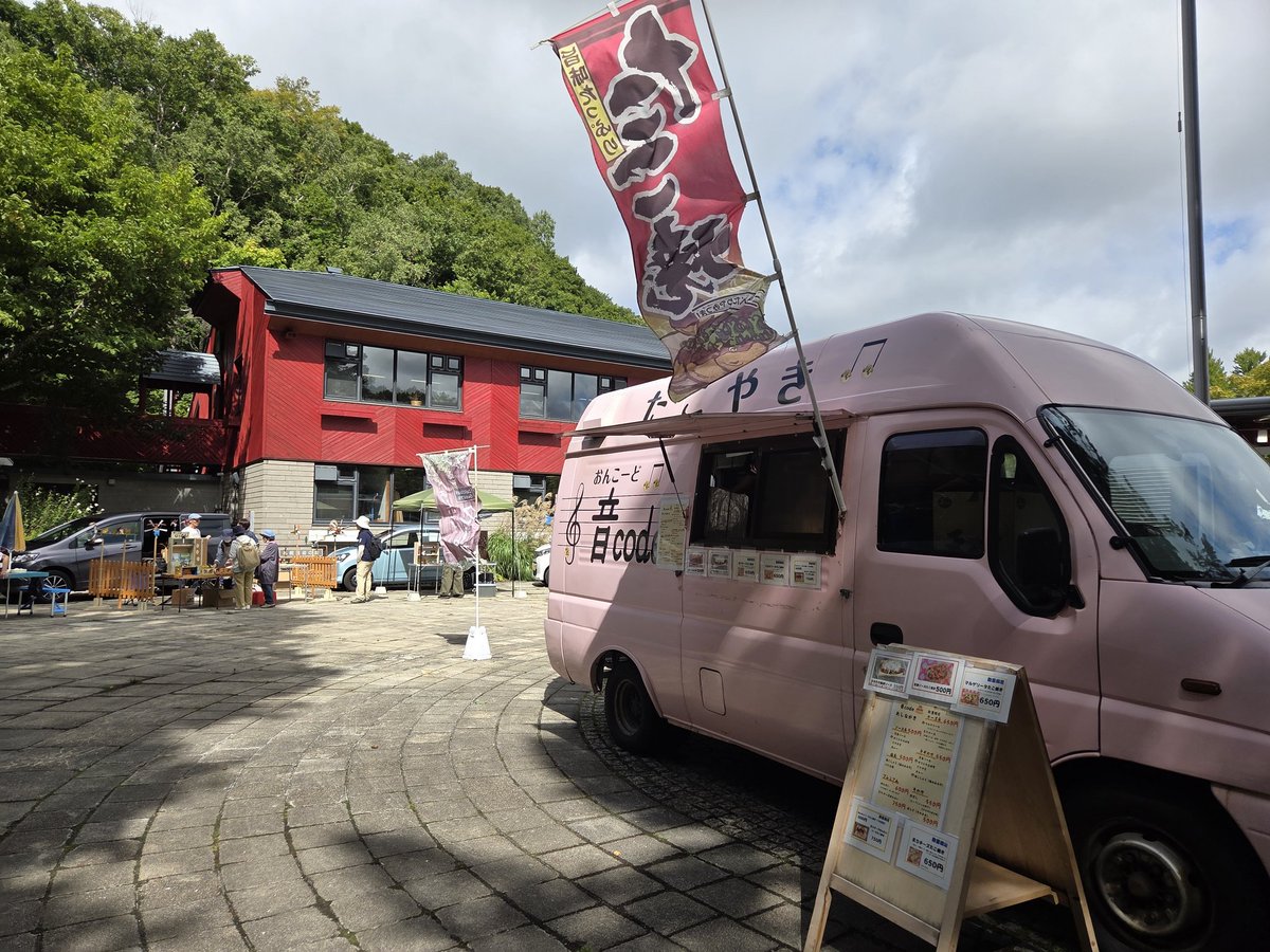 TakoOncode's tweet image. 本日は札幌芸術の森で行われるアートマーケットに出店です!
朝の雨が嘘のように晴れています☀️☀️
が、風が強い💦💦