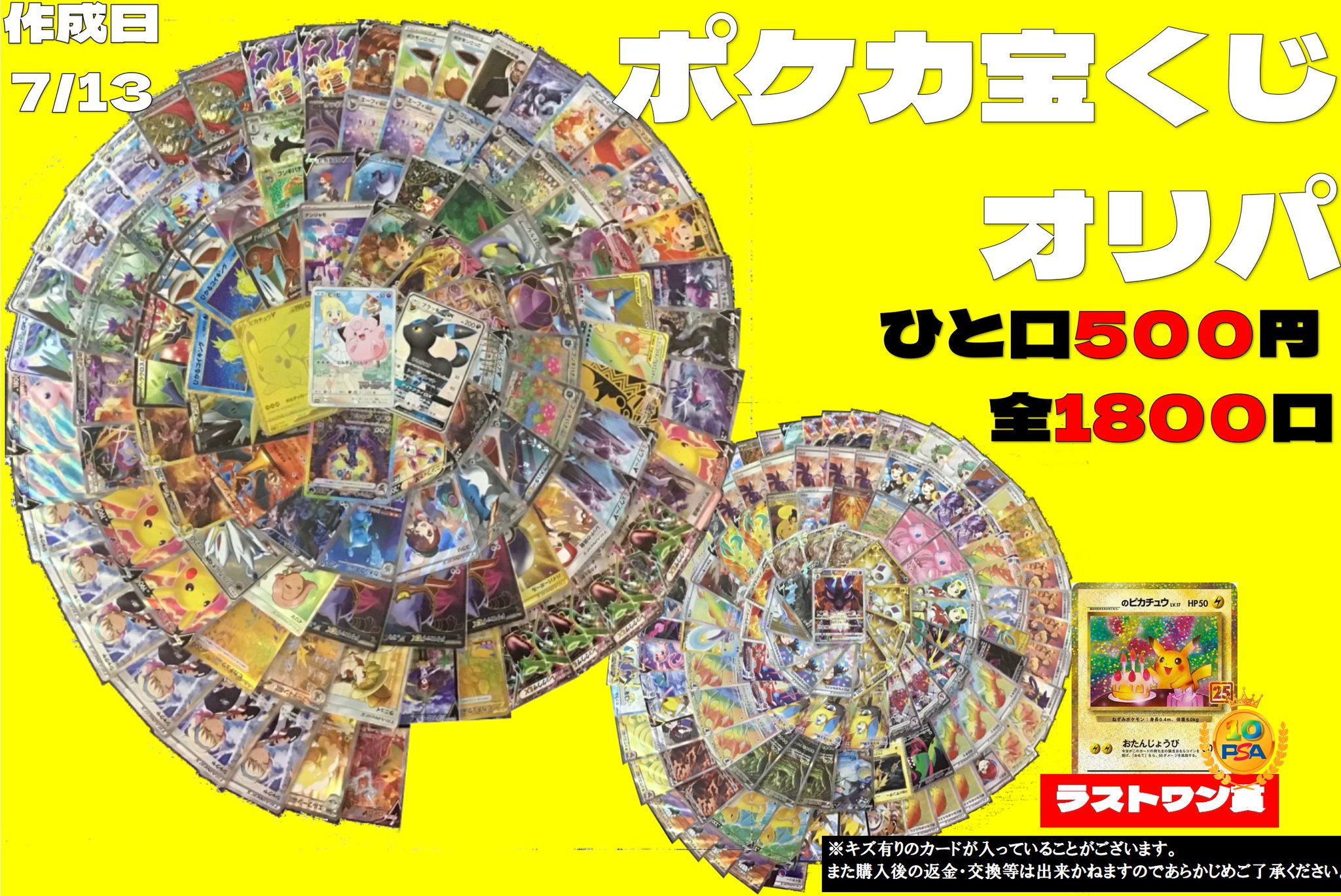 おばけ　まとめ売り Z/X】全体買取表更新 2/6更新！！ / 大阪日本橋店の店舗ブログ