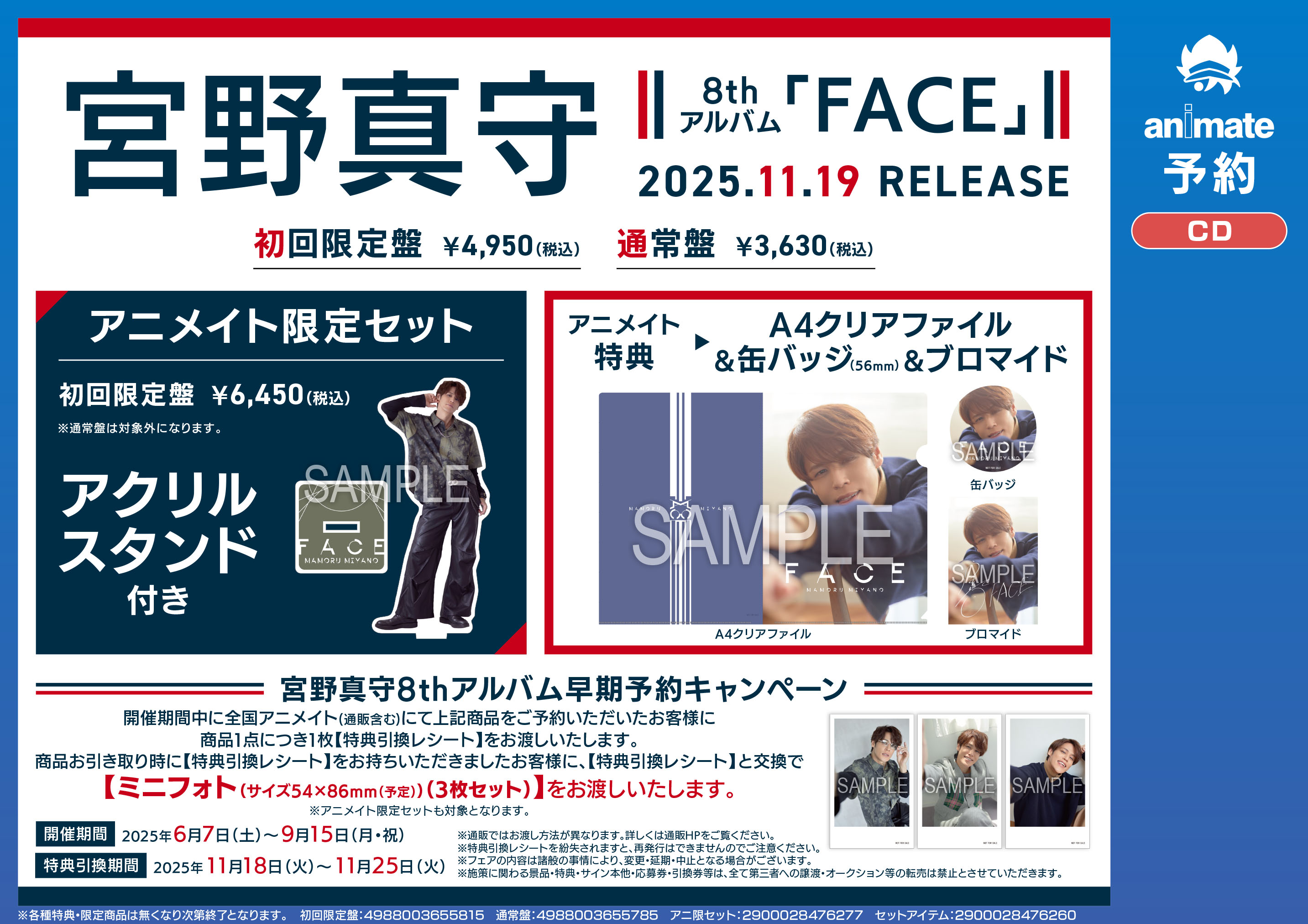 メタファー　アニメイト限定特典 缶バッジ メタファー アニメイト限定特典 缶バッジ メタファー