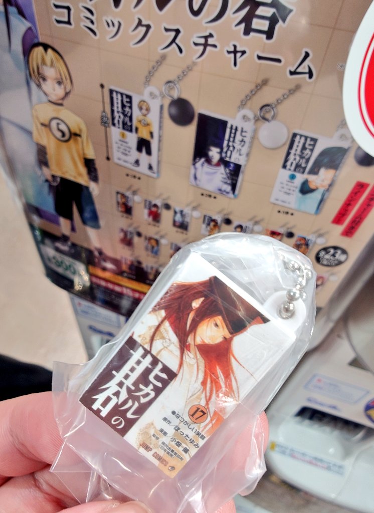 ヒカルの碁 コミックスチャーム コンプリート ヒカルの碁 コミックス