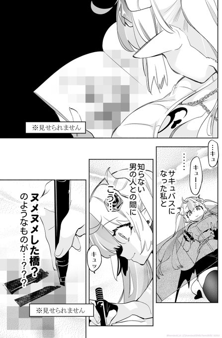 自分がモデルのエ○同人誌を修正する配信者ちゃん🖊️ (1/3) 