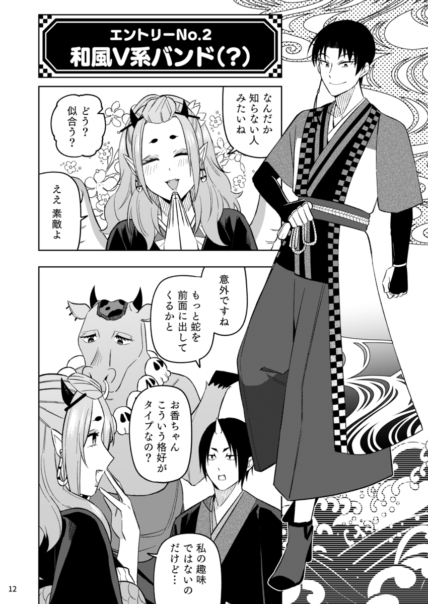 いまさらだけどこの間の鬼徹再録の抜けてたページを載せます
全部一気に通しで見たい人は支部でおねしゃす…すまぬ……😭😭😭
【web再録】白澤様の私服をまともにする話(CPなし) | 伊於 #pixiv https://t.co/ZTgBOCwPEc