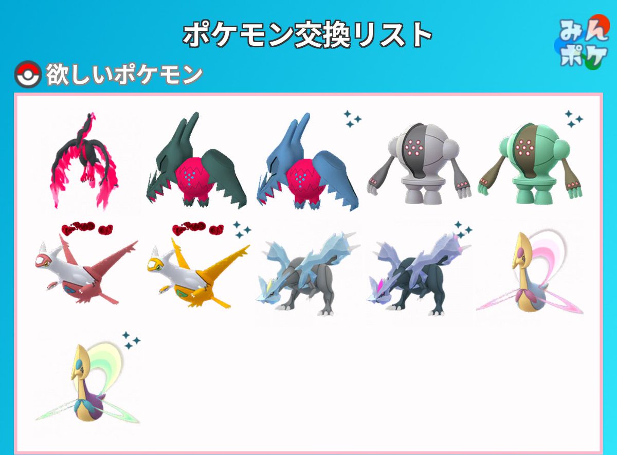 静岡市街地
特別交換してください
コス、色違い等希望ご連絡ください
ヒトツキ相互やXL目的交換もしたいです