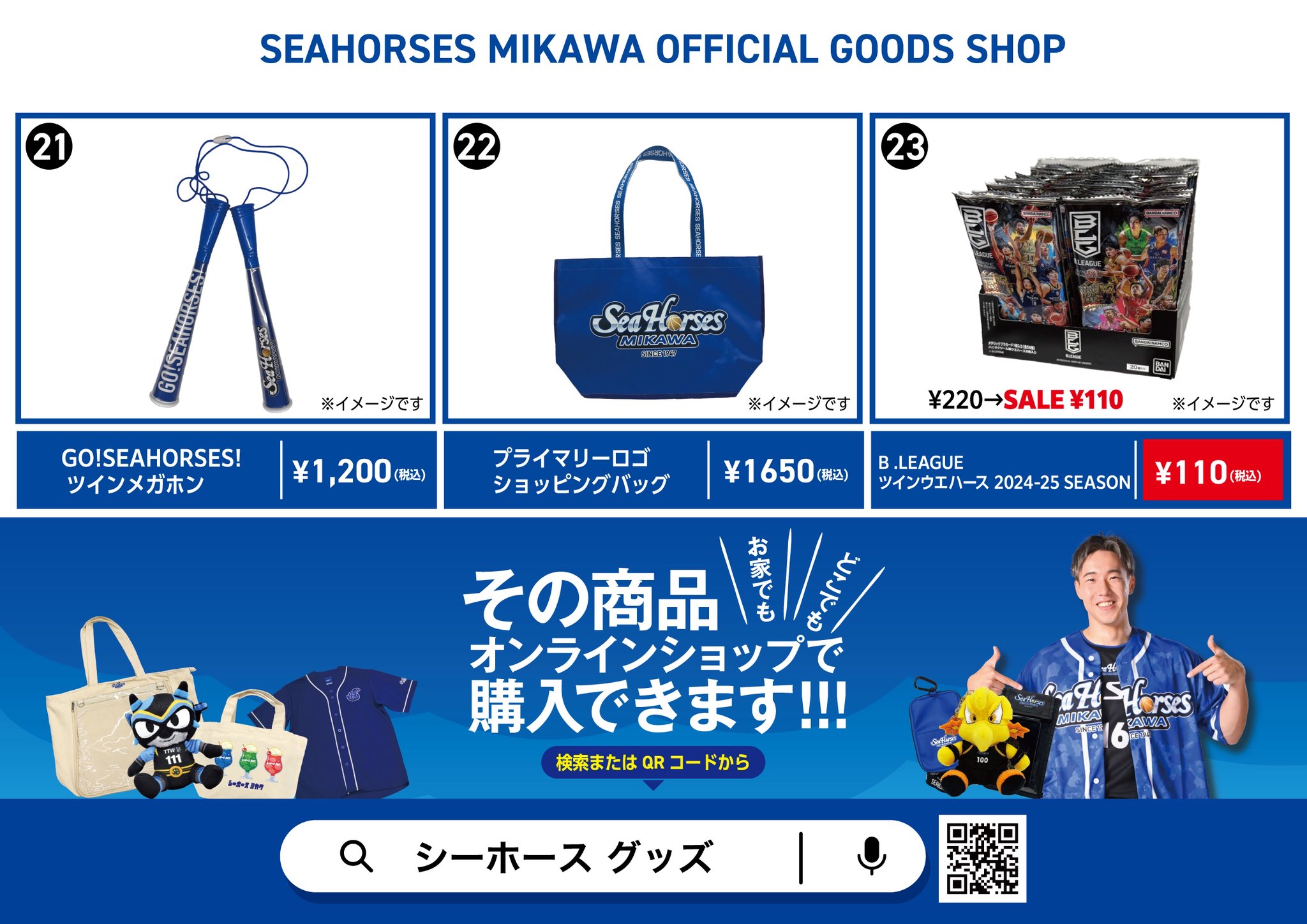 新品 非売品 Bリーグ シーホース三河 缶バッジ 14種 コンプリート シーホース三河グッズ情報 (@goods_seahorses) / X