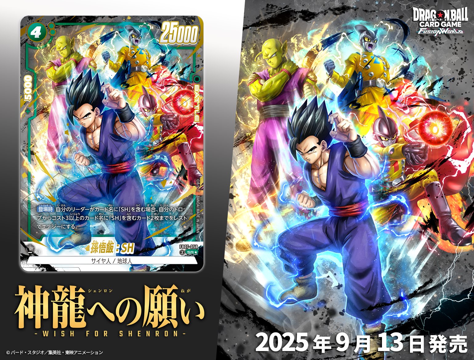 ドラゴンボールスーパーカードゲーム 第二弾 ドラゴンボールスーパーカードゲーム 第2弾 ドラゴンボール