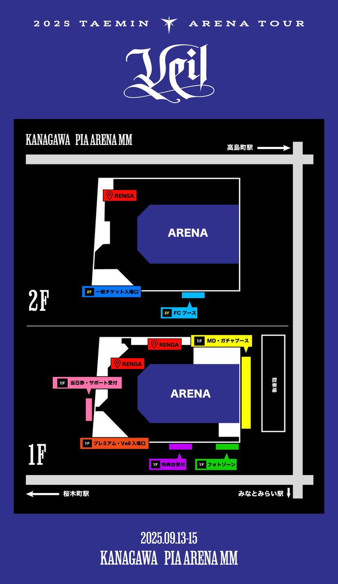 2025 TAEMIN ARENA TOUR 'Veil