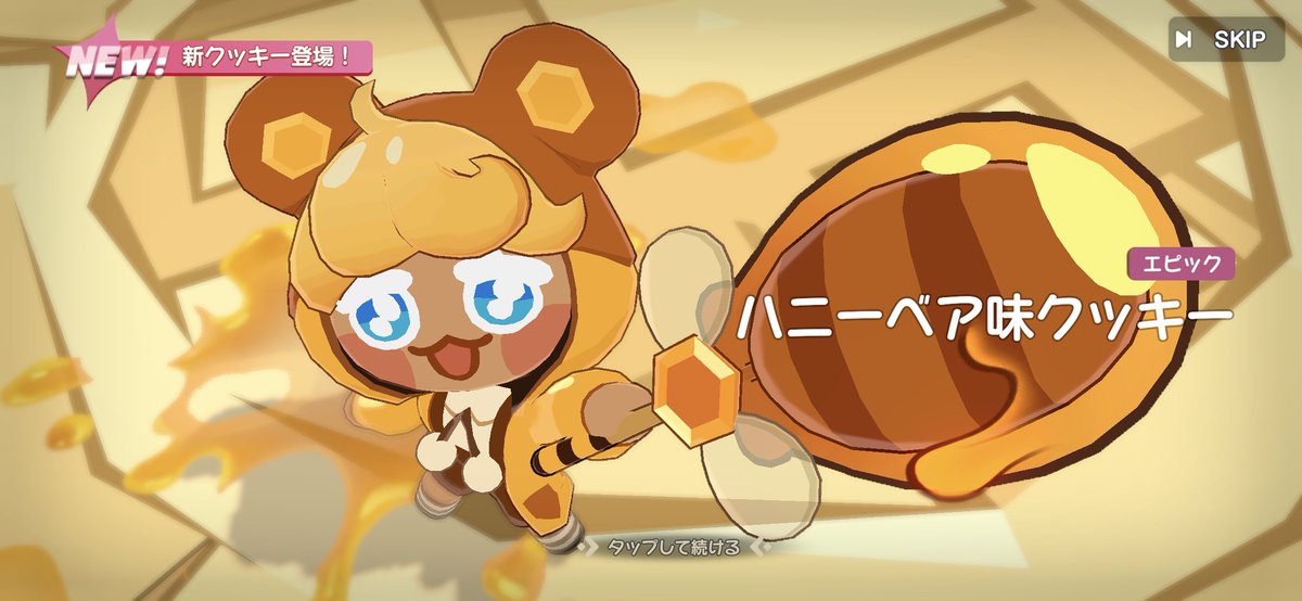 인생의쓴맛 쿠키 (@blc_sgwh) on Twitter photo 일섭모탑에 허니베어 출시했네요
#쿠키런 #쿠키런모험의탑 #쿠모탑 #cookierun #cookieruntowerofadventures #CRTOA 일섭모탑에 허니베어 출시했네요
#쿠키런 #쿠키런모험의탑 #쿠모탑 #cookierun #cookieruntowerofadventures #CRTOA