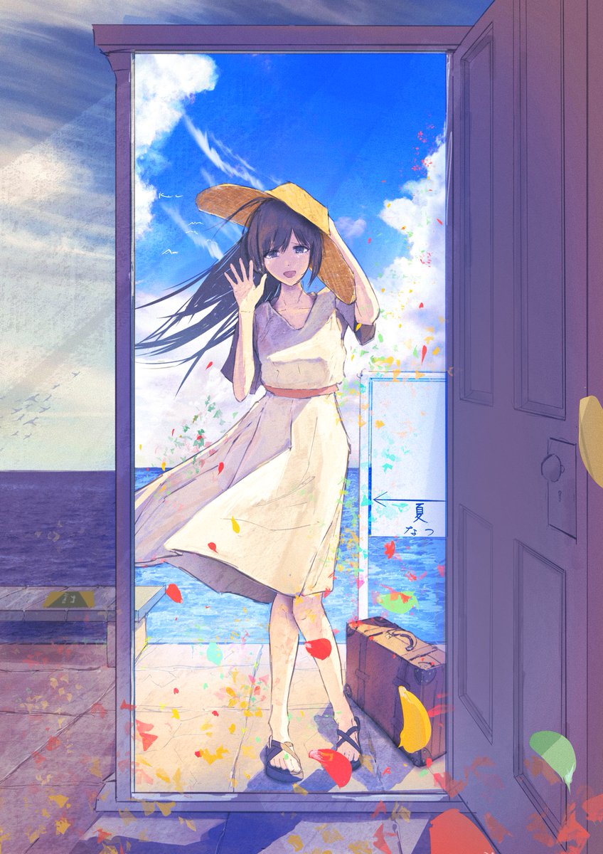 夏「また来年！」