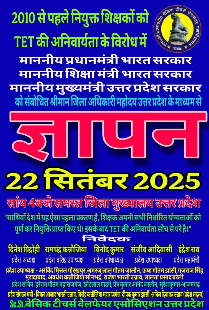 <a href="/VidrohiDinesh/">Dinesh vidrohi</a> <a href="/myogiadityanath/">Yogi Adityanath</a> <a href="/narendramodi_in/">narendramodi_in</a> <a href="/dpradhanbjp/">Dharmendra Pradhan</a> <a href="/BhimArmyChief/">Chandra Shekhar Aazad</a> <a href="/PMOIndia/">PMO India</a> <a href="/UPGovt/">Government of UP</a> <a href="/Mayawati/">Mayawati</a> <a href="/RahulGandhi/">Rahul Gandhi</a> <a href="/yadavakhilesh/">Akhilesh Yadav</a> <a href="/thisissanjubjp/">Sandeep Singh</a> <a href="/asim_arun/">Asim Arun</a> <a href="/dgpup/">DGP UP</a> <a href="/basicshiksha_up/">Department Of Basic Education Uttar Pradesh</a> <a href="/MIB_India/">Ministry of Information and Broadcasting</a> <a href="/InfoDeptUP/">Information and Public Relations Department, UP</a> <a href="/ANI/">ANI</a> <a href="/grok/">Grok</a>