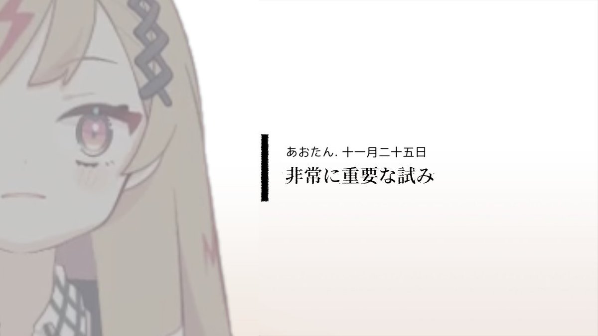たんのすけ　ページ あおたん. И (こんのすけ) (@konnosuke0311) / X