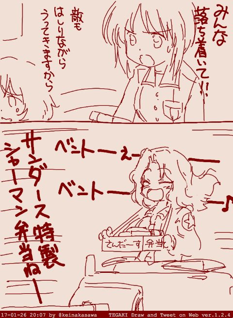明日はおケイさん働くケイ労の日 
