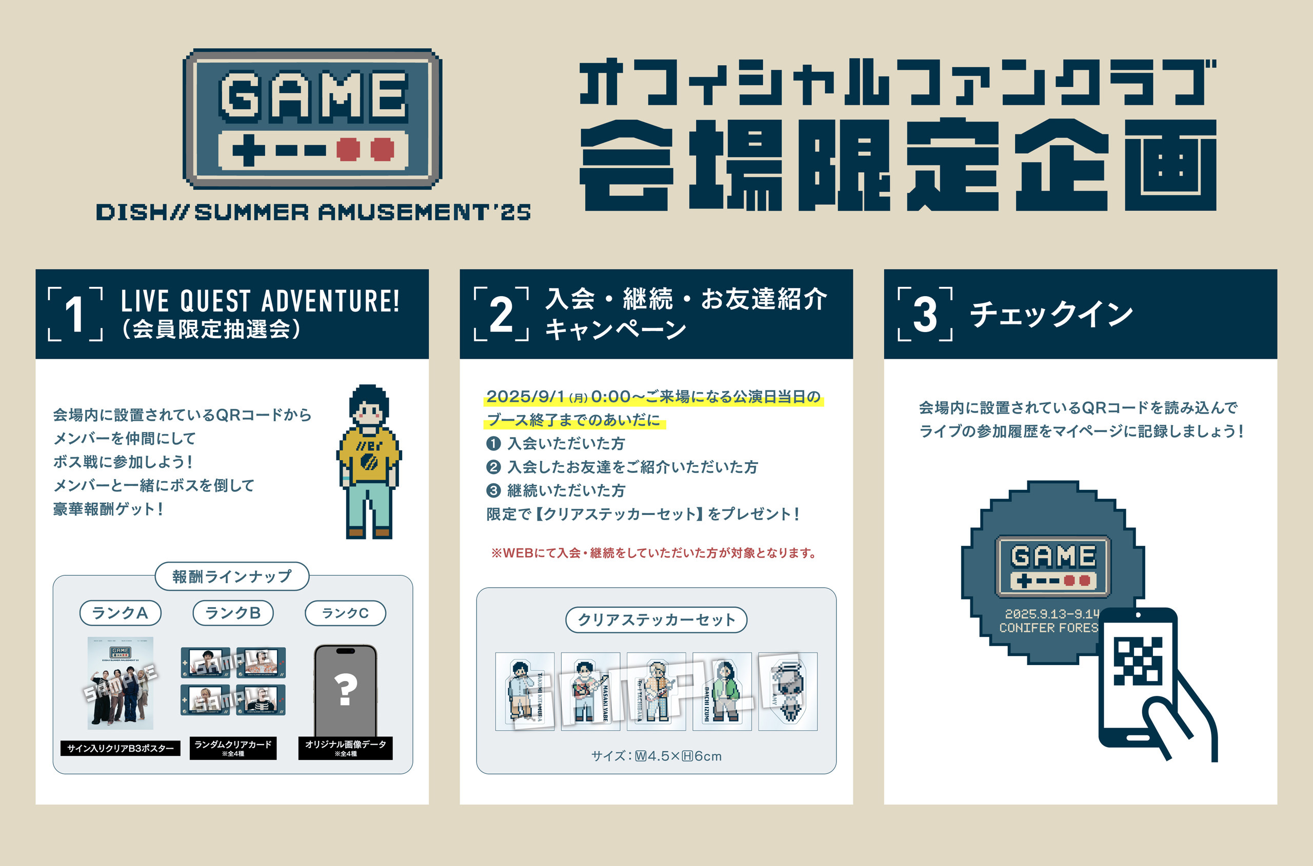 DISH// OFFICIAL FANCLUB (@dish_fcinfo) / X