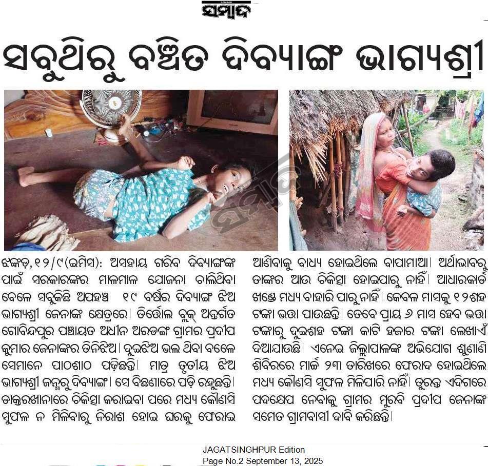 Rashmiranjan Patra tweet media