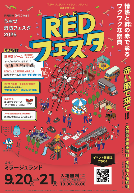 toyamagrouses's tweet photo. 【イベント情報】9/20(土)に魚津市のミラージュランドにて開催される「REDフェスタ」に、専属ダンスチームG.O.Wの出演が決定しました💃✨また、当日はオフィシャルグッズの販売とシュートチャレンジのブースも出店します！是非お越しください🎶
👉https://t.co/nO74aKt4k2
#富山グラウジーズ https://t.co/HssCrxZvnG