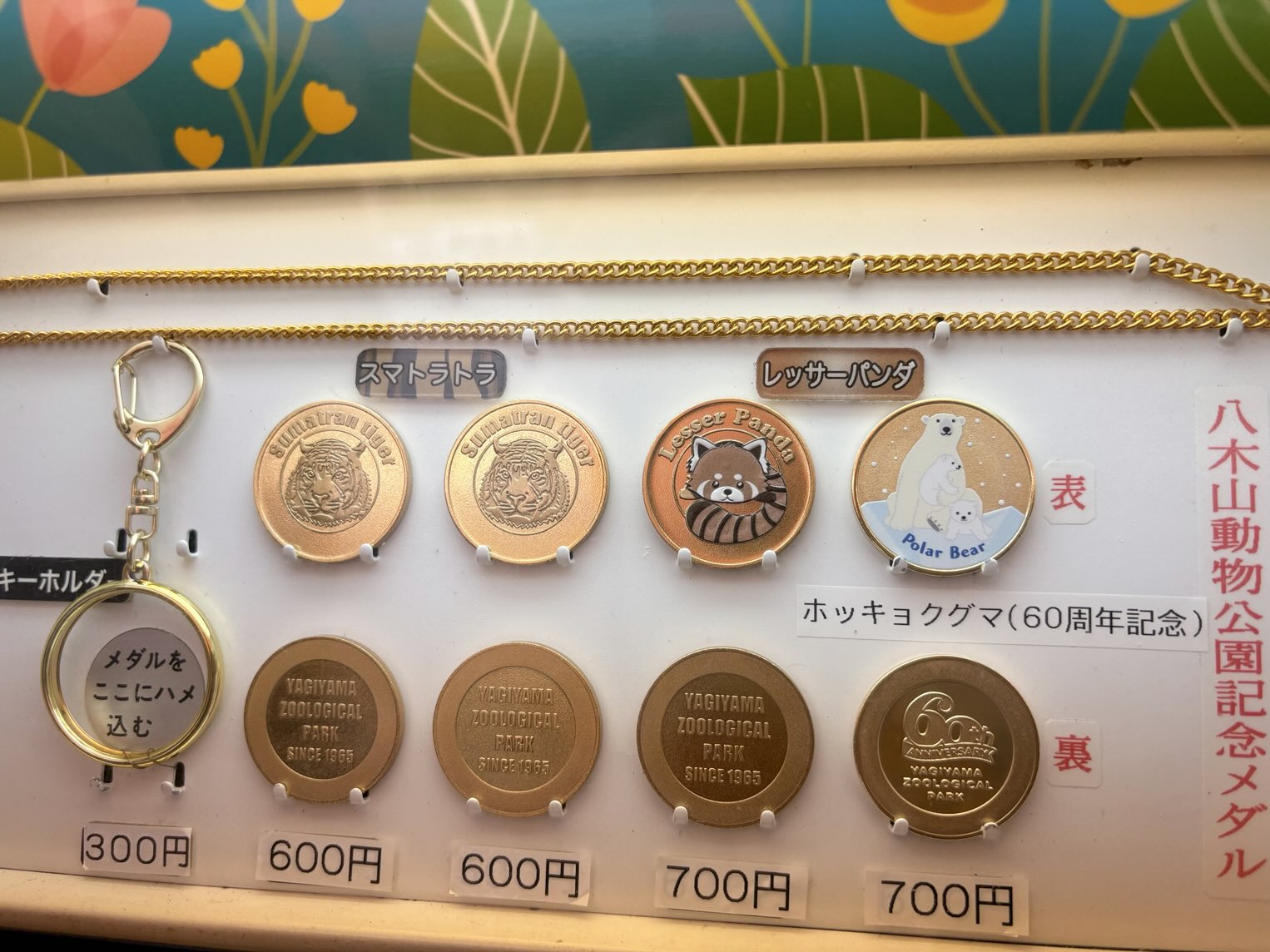 記念メダル0315L80●八島ヶ原湿原 茶平工業 記念メダルコレクション 長野県 八島ヶ原湿原（八島