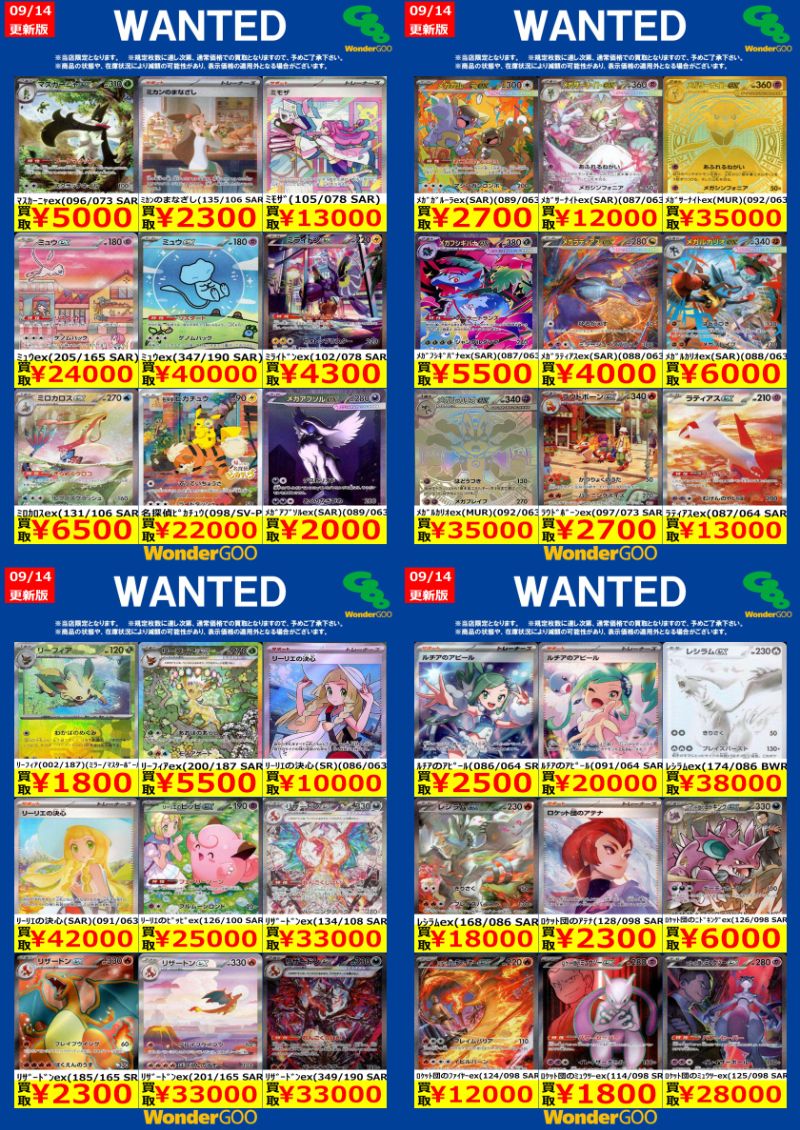 ☆☆ポケカWANTED③☆☆
★御来店お待ちしております★
※商品の状態や、在庫状況により減額の可能性があり、表示価格の適用外となる場合がございます。
#旭 #買取 #ポケカ