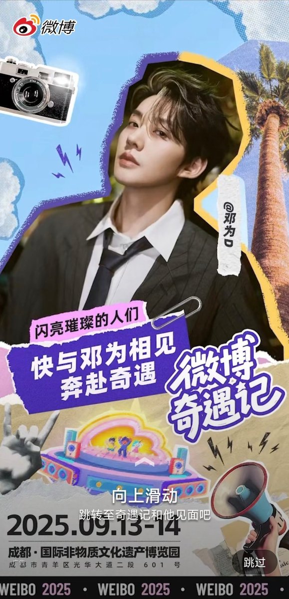 daysSnLove's tweet photo. #TheDaysofSeclusionAndLove #风月不相关
#ลมไม่ยุ่งจันทร์สองเราไม่ข้องเกี่ยว

#DengWei for Weibo Adventure tonight!
#微博奇遇记

#邓为 Sep14 Chengdu https://t.co/68VA8Z66H4