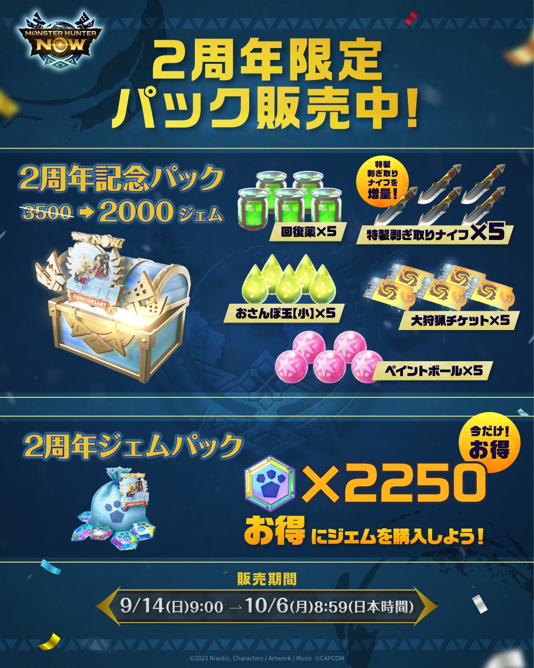 モンスターハンターNow 公式 on X: 