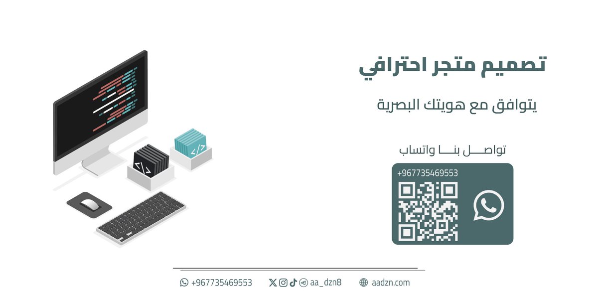 aa_dzn8's tweet image. #تصميم_متجر_الكتروني #تصميم_متجر #انشاء_تطبيق_متجر_الكتروني #تصميم_متاجر_الكترونية #تصميم_المتاجر_الالكترونية #عمل_متجر_الكتروني #مصمم_متجر_الكتروني #تصميم_متجر_الكتروني_احترافي #تصميم_واجهة_متجر_الكتروني #متجر_تصميم #مصمم_متاجر_الكترونية #السعودية #الرياض #جازان