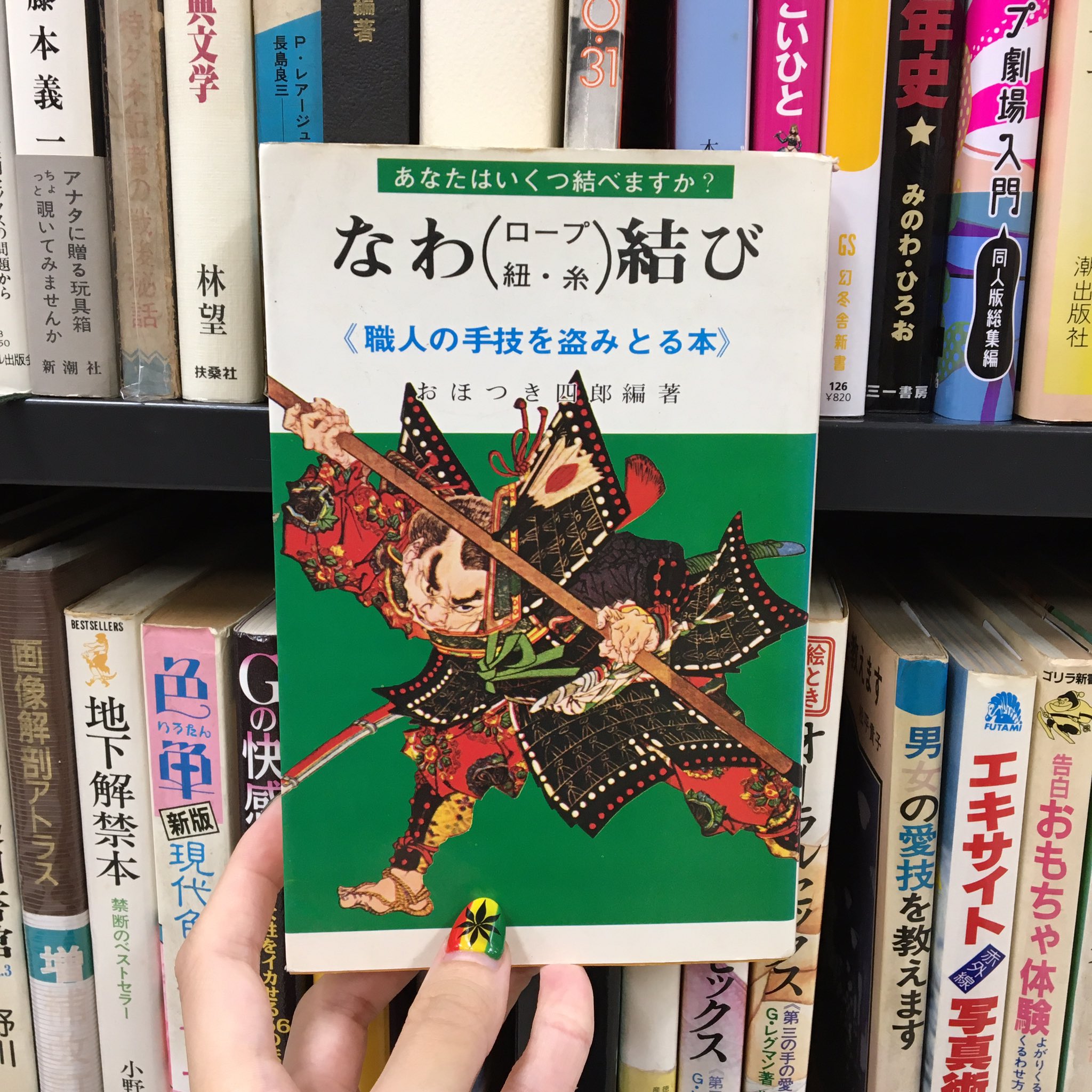 経営学、その他 古本 まとめ売り 古本買取成約事例 日本史専門書37冊 35,000円 | 古本一括査定