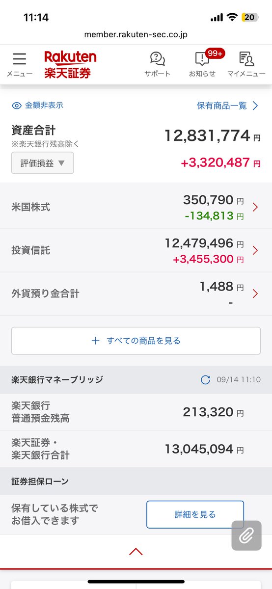 063aiko's tweet photo. いつの間にか1300万になっていた。
ってか米株 下がる下がると言われ��て
いつになったら下がるのか🤣

でも多分下がる時は突然に。
どどどーーー⤵️⤵️といくんだろうな https://t.co/AxIAVrIKCw