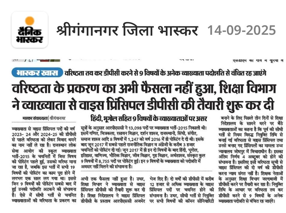 Prem Chand Bunkar tweet media
