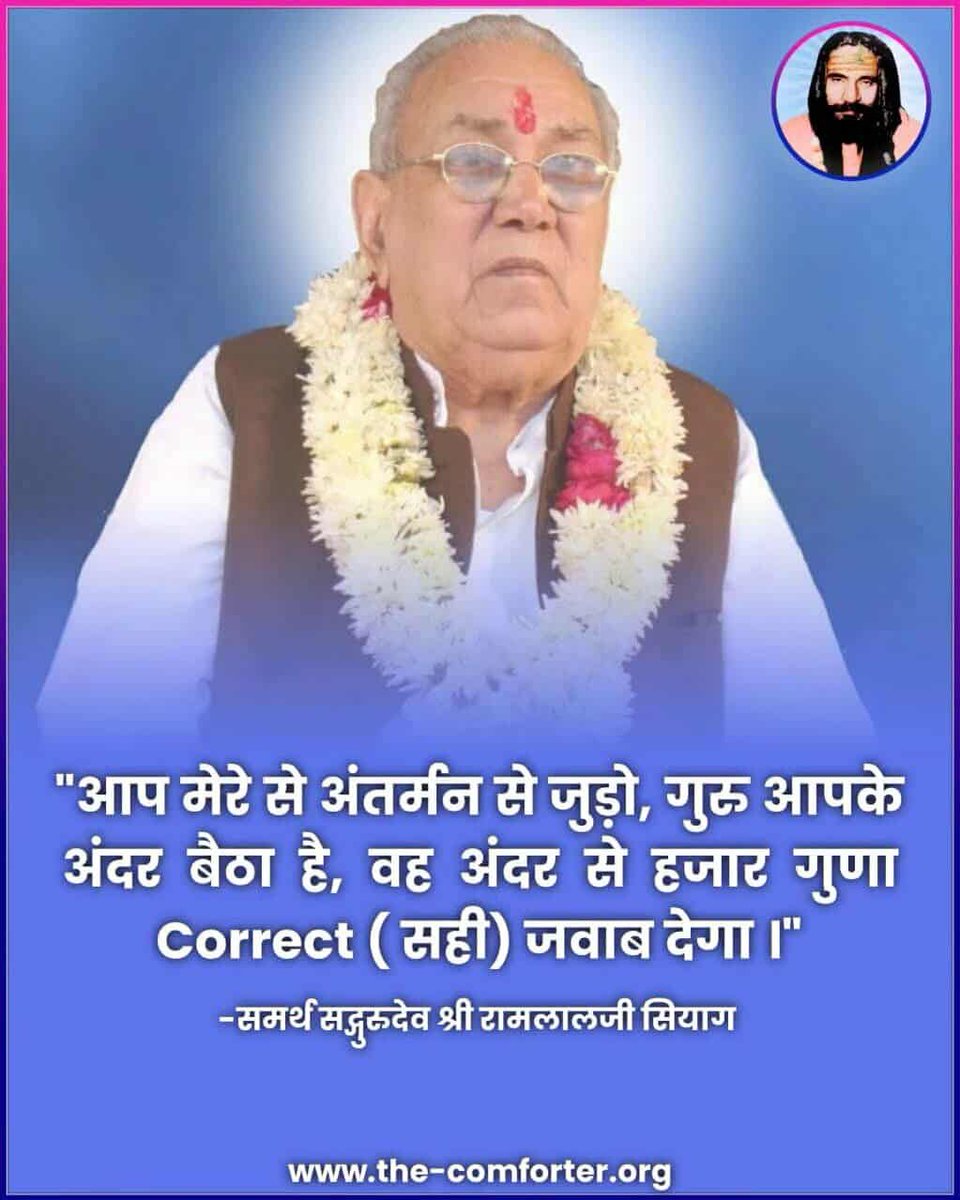 #YogaForPeaceFulLife
True peace comes from realizing that God is within us, which can happen only by practicing Gurudev ShreeRamlalji Siyag Siddhayoga. And it connects with the divine