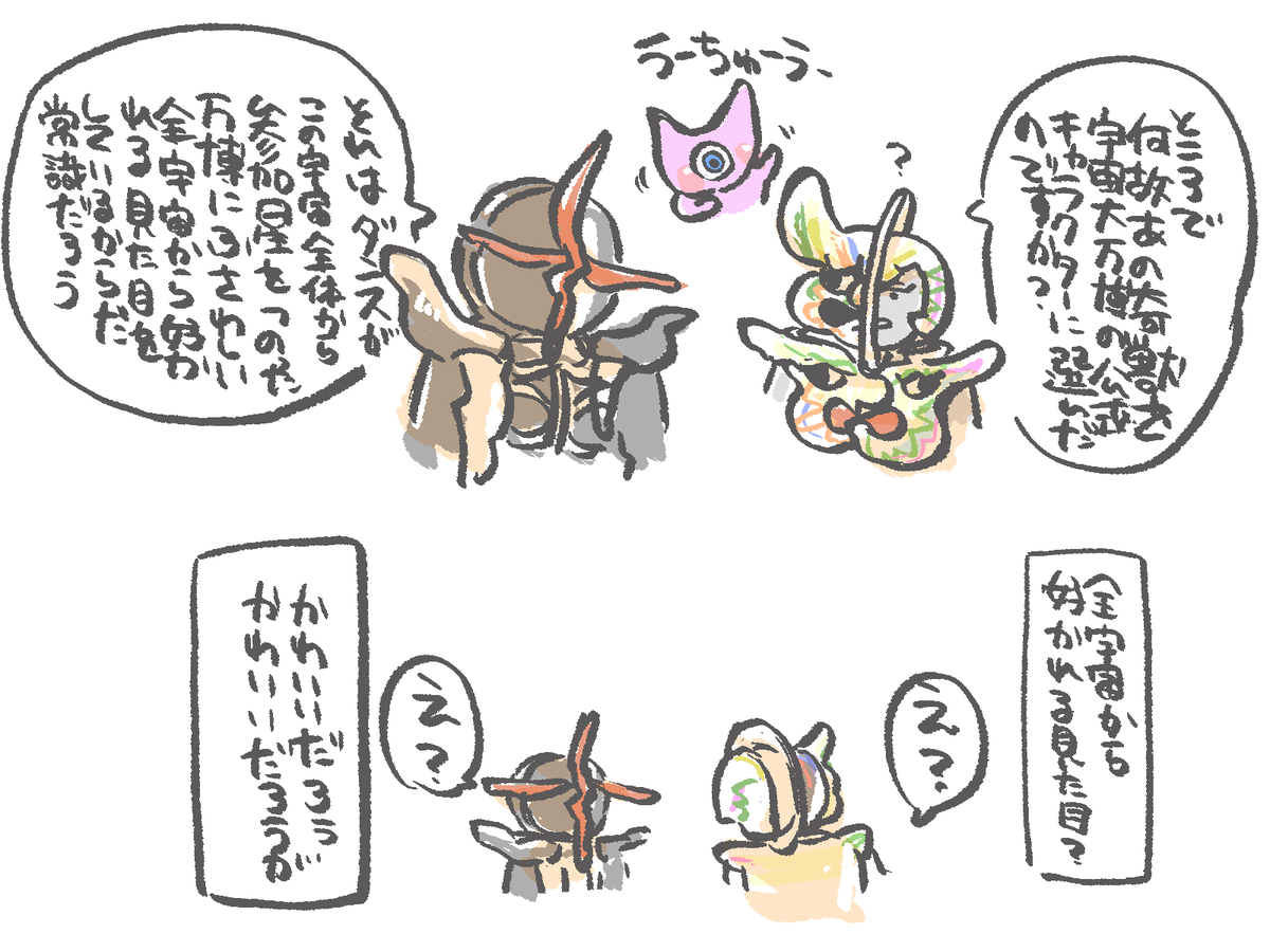 全宇宙から好かれる見た目。パンフレットにもそう書いている。 