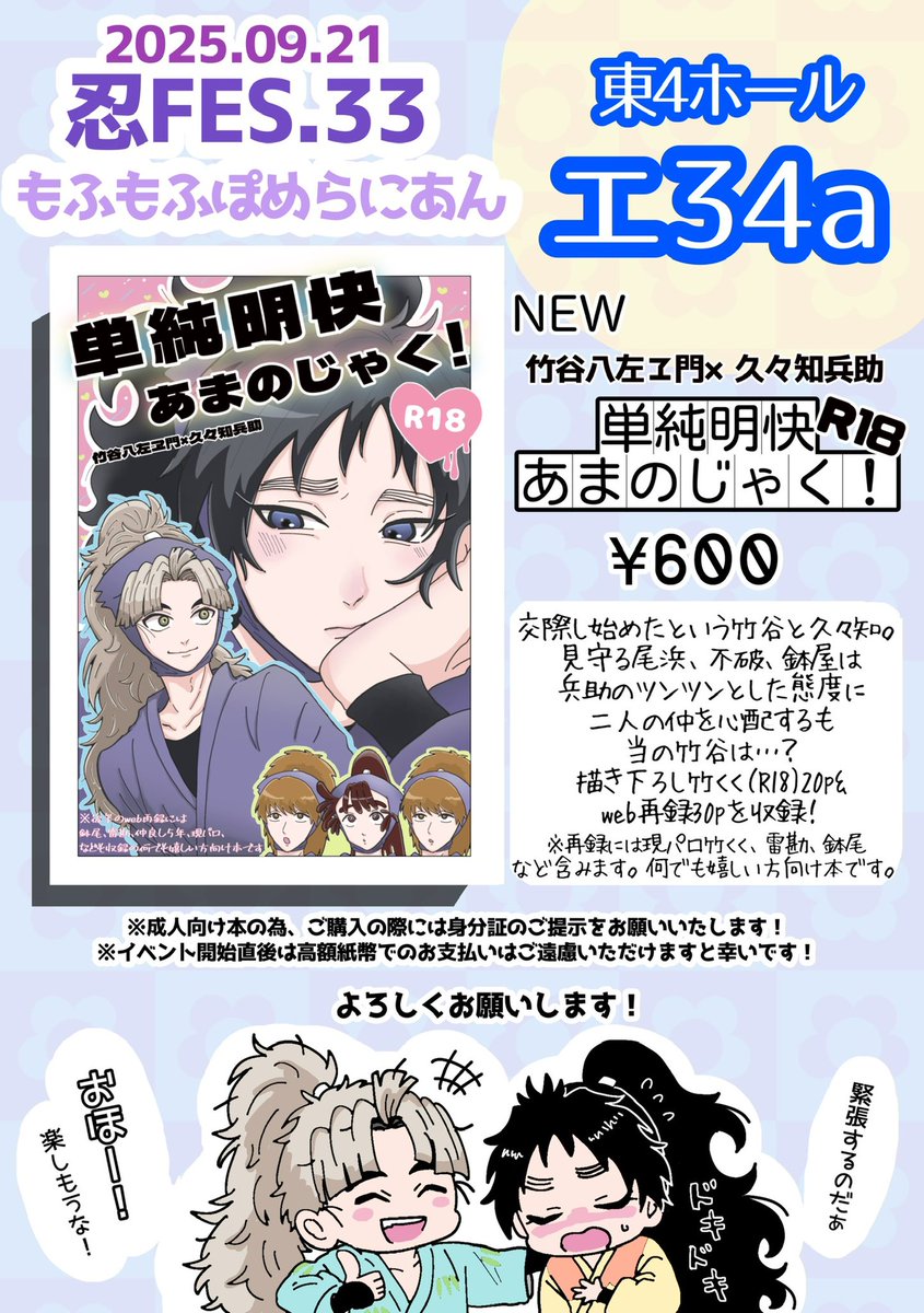 竹本 竹林丸(プロフ必読) 清峰 真竹 37-38-39 / 【全日本武道具】公式オンラインストア