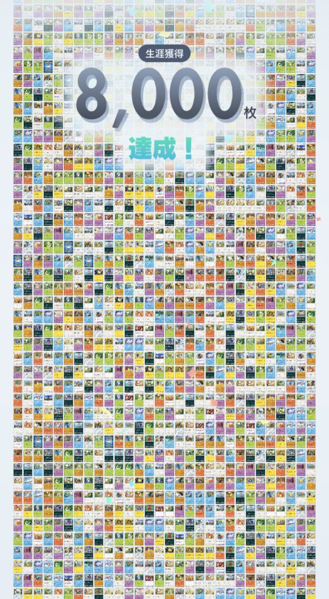 kikoushi2130's tweet image. おはようございます🌤朝活パック
チャレンジでラティオス☆1ゲット👍
あと、8000枚達成しました✨

#ラティオス
#Latios
#ポケポケ
#PokemonTCGPocket