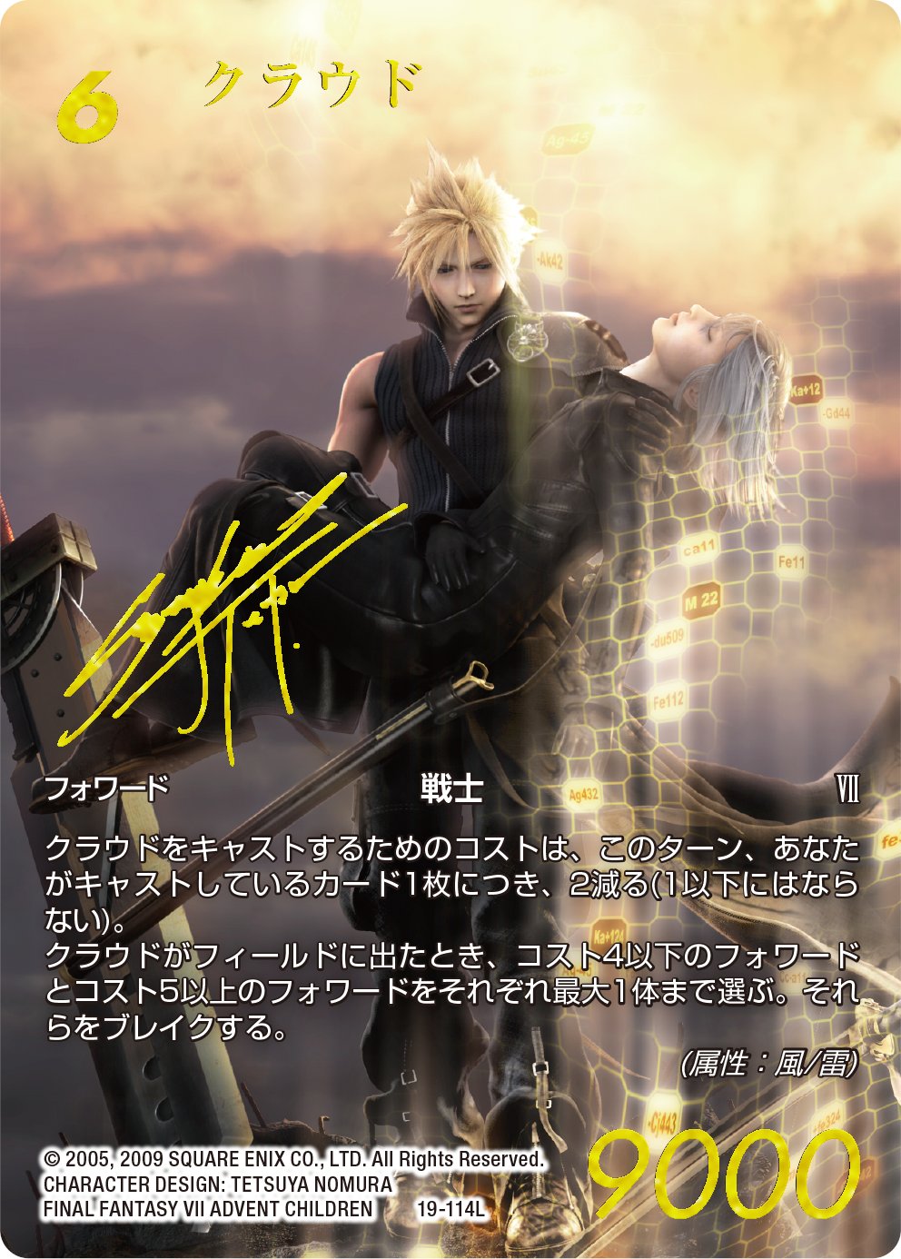 ファイナルファンタジー７　アドベントチルドレン Amazon.co.jp: ファイナルファンタジーVII アドベントチルドレン