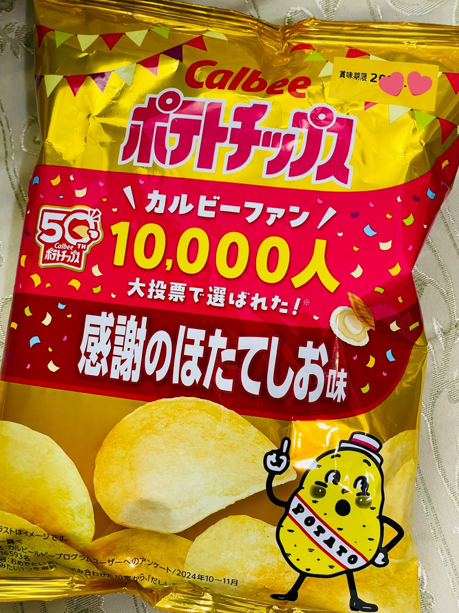 ポテトチップス - Search / X